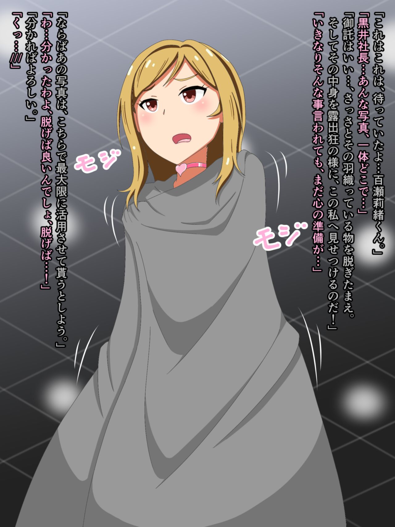 ミリマスの百瀬莉緒が961に奪われちゃう妄想 page 4 full