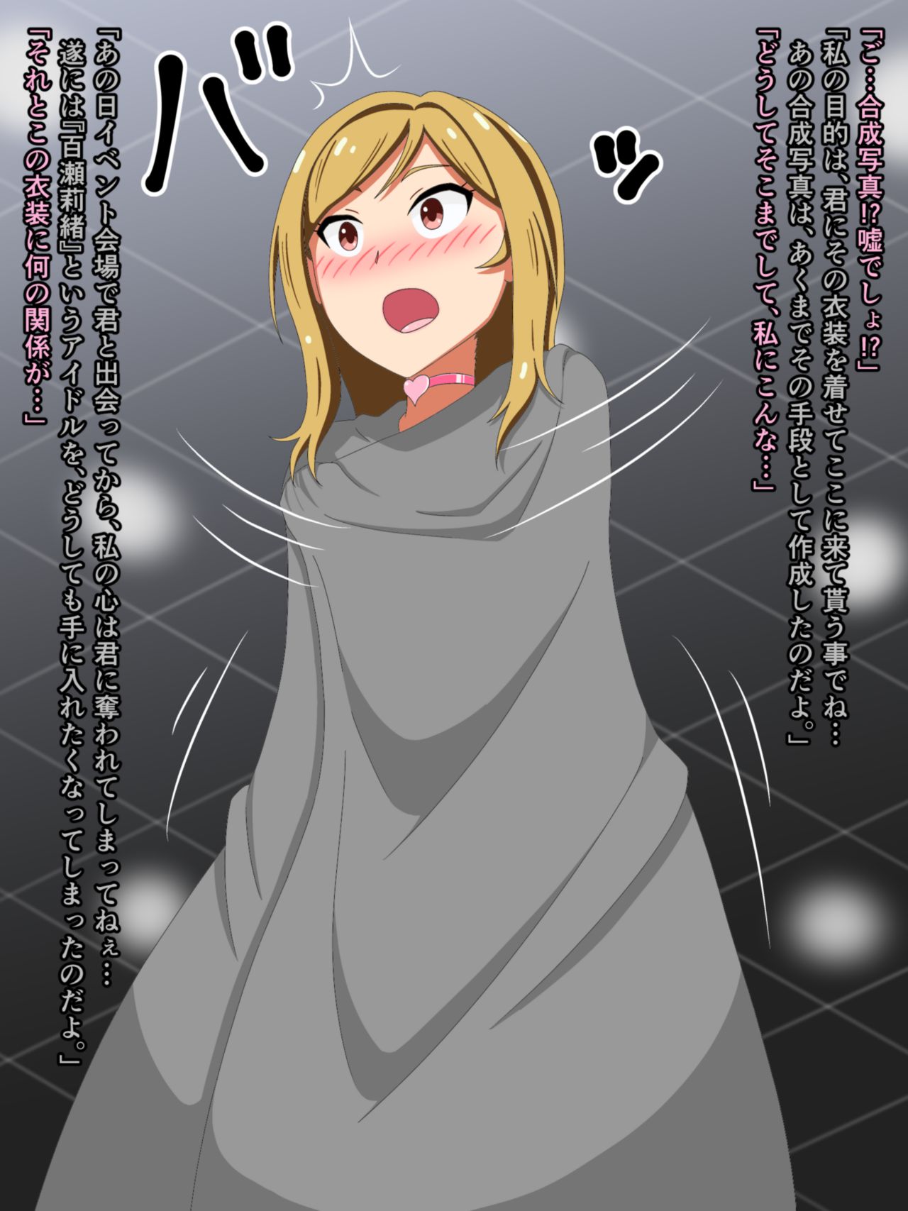 ミリマスの百瀬莉緒が961に奪われちゃう妄想 page 6 full