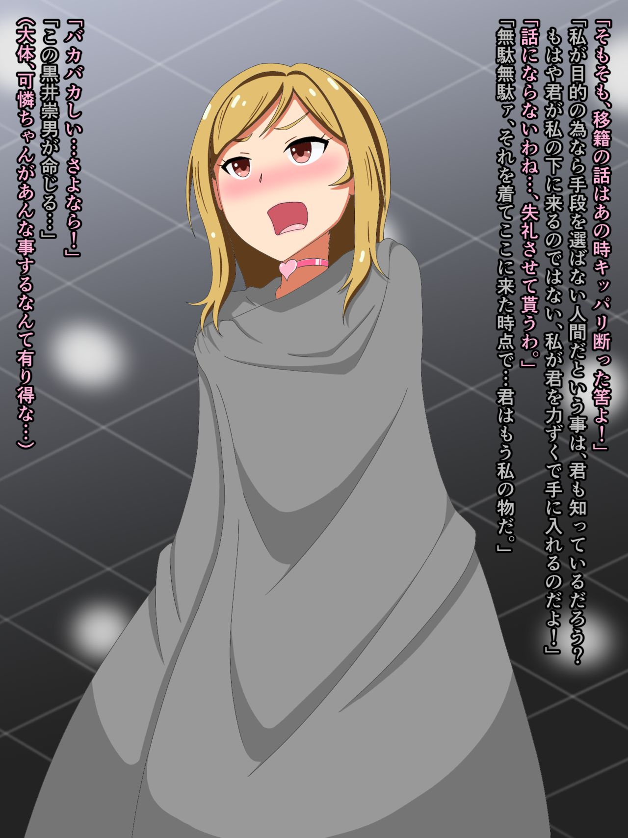 ミリマスの百瀬莉緒が961に奪われちゃう妄想 page 7 full