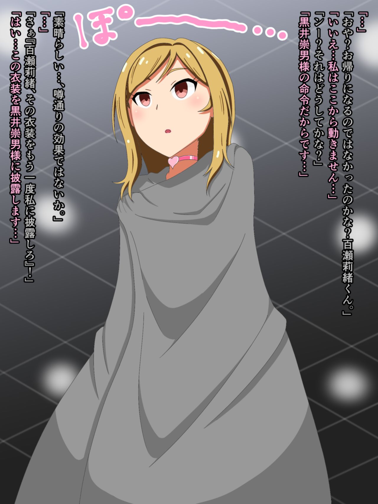 ミリマスの百瀬莉緒が961に奪われちゃう妄想 page 9 full