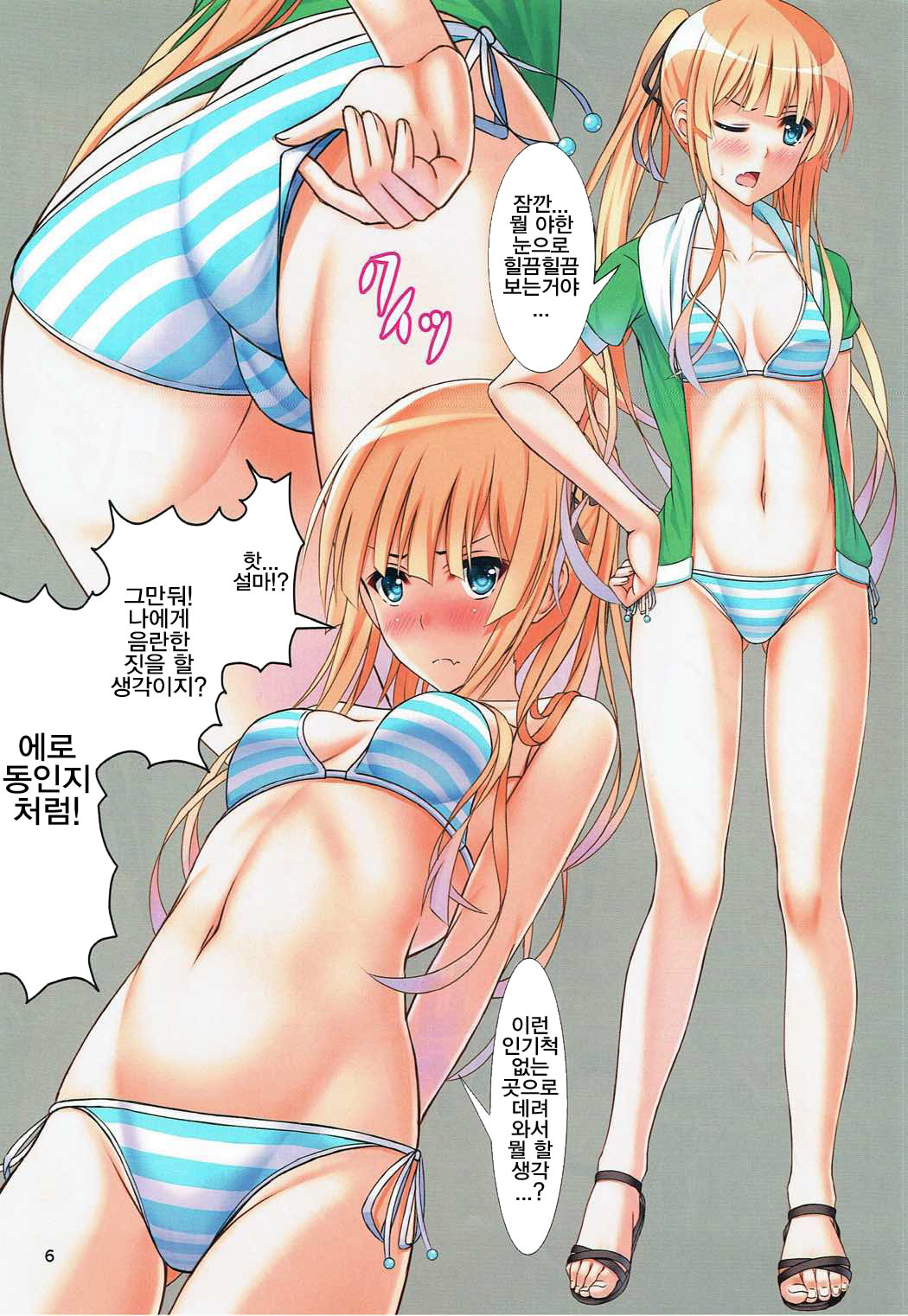 blessing summer!! page 6 full