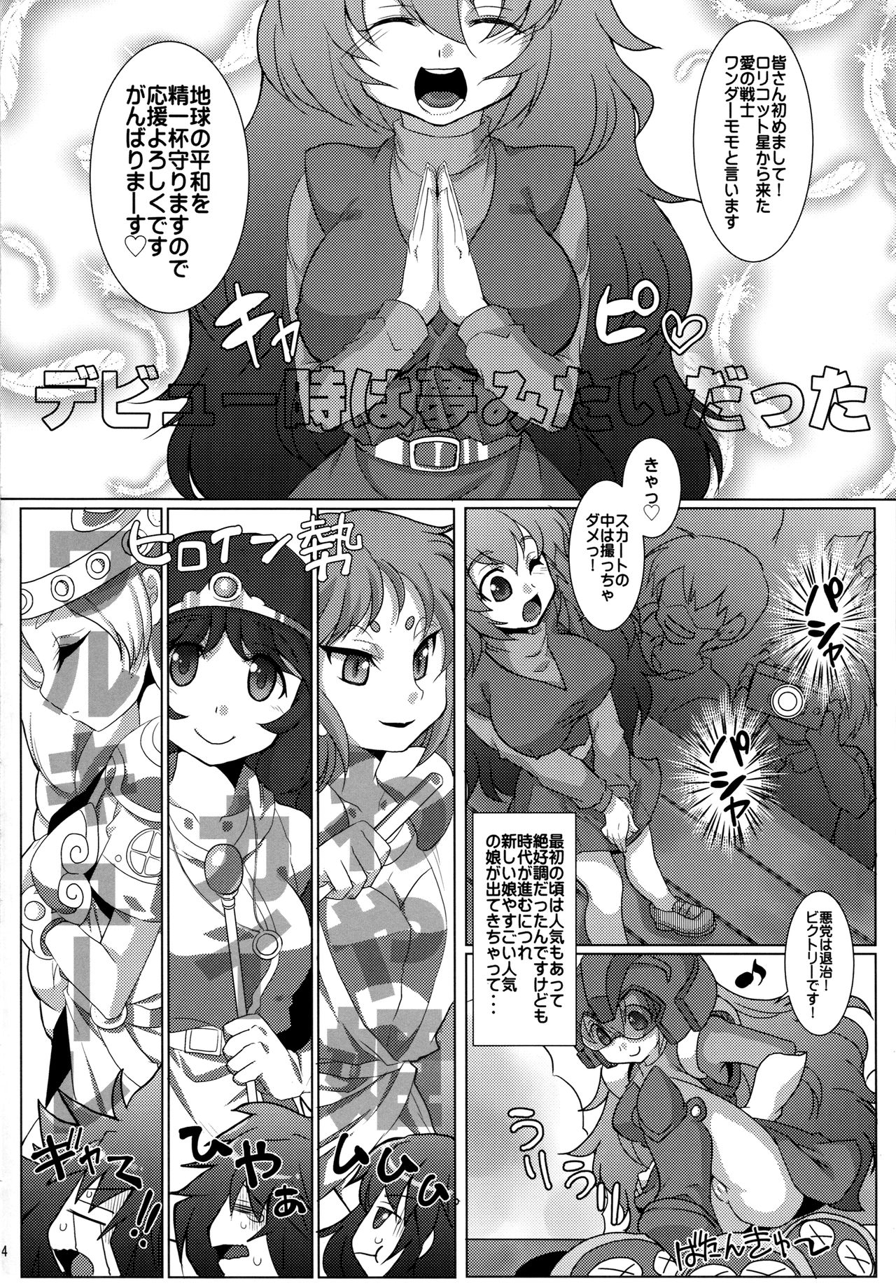 Momo Pai page 3 full