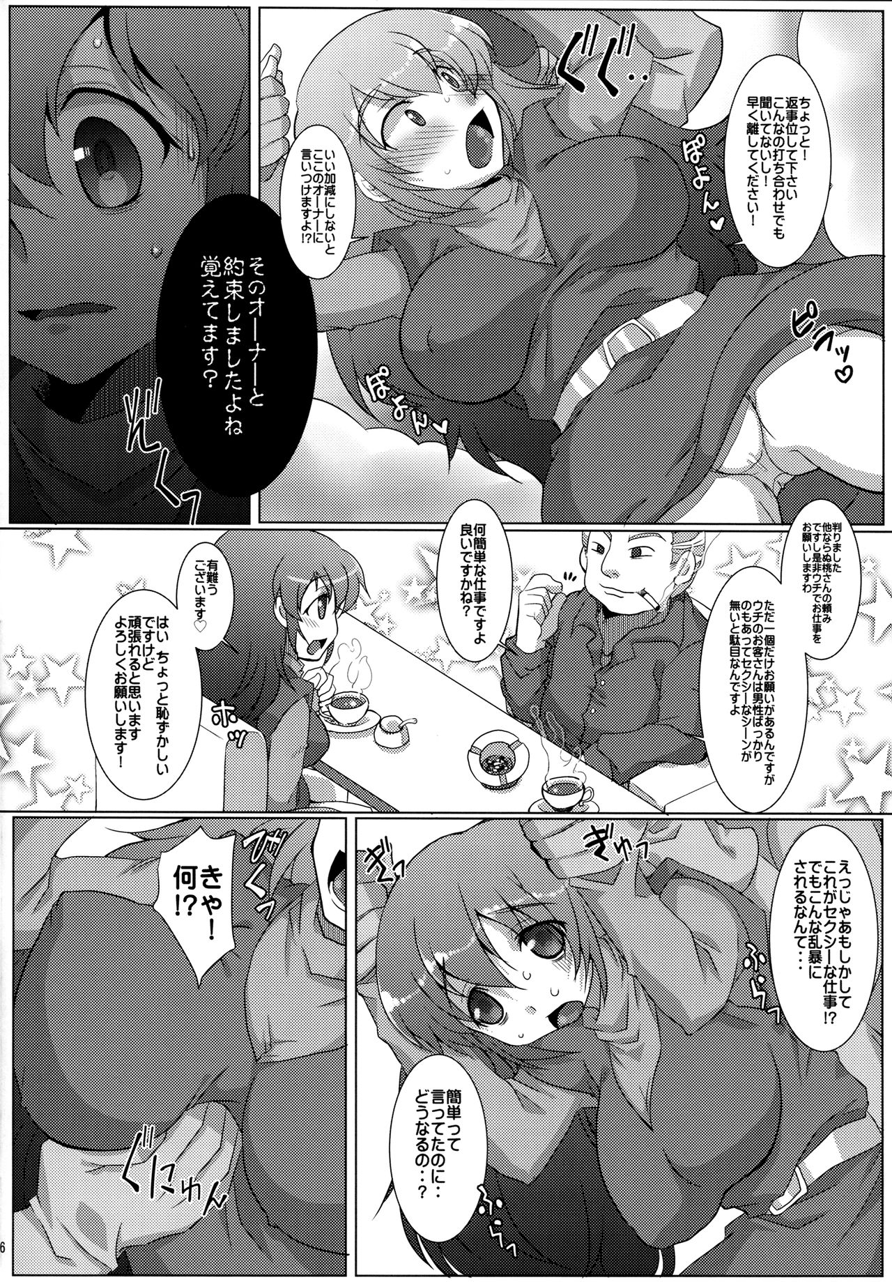 Momo Pai page 5 full
