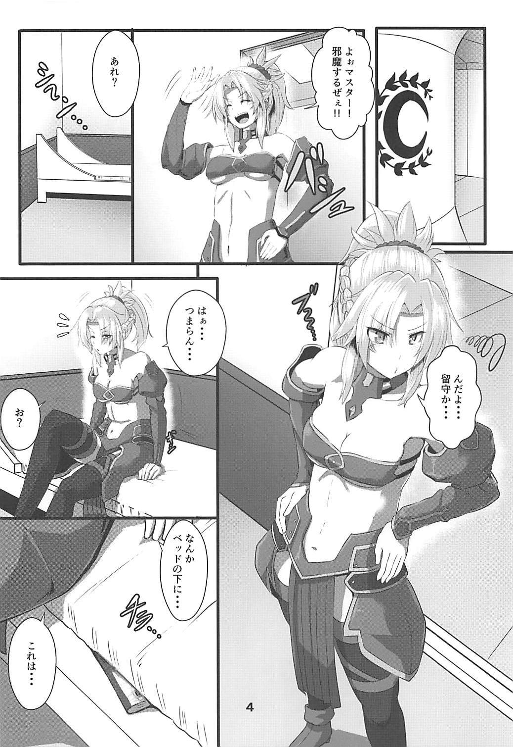 Mor-san Shibarasete!! page 3 full