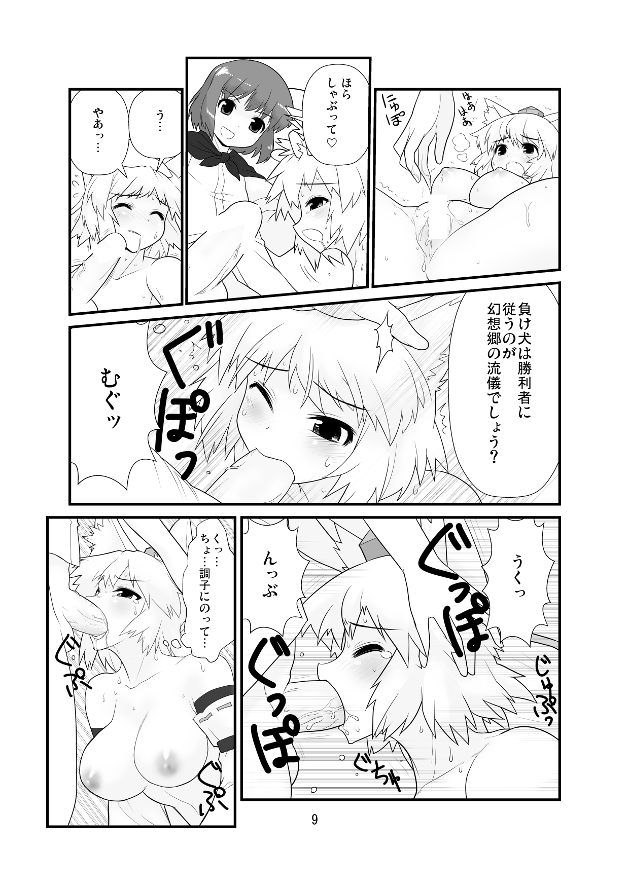 Super Wriggle Revenge page 10 full