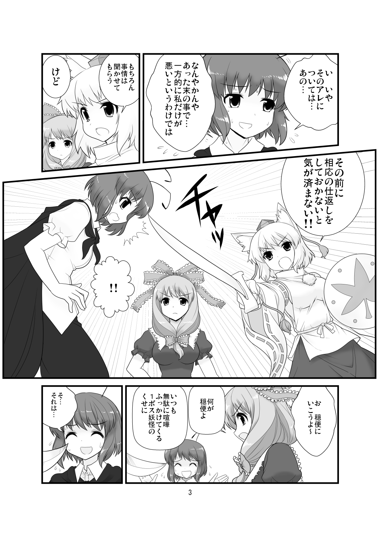 Super Wriggle Revenge page 4 full