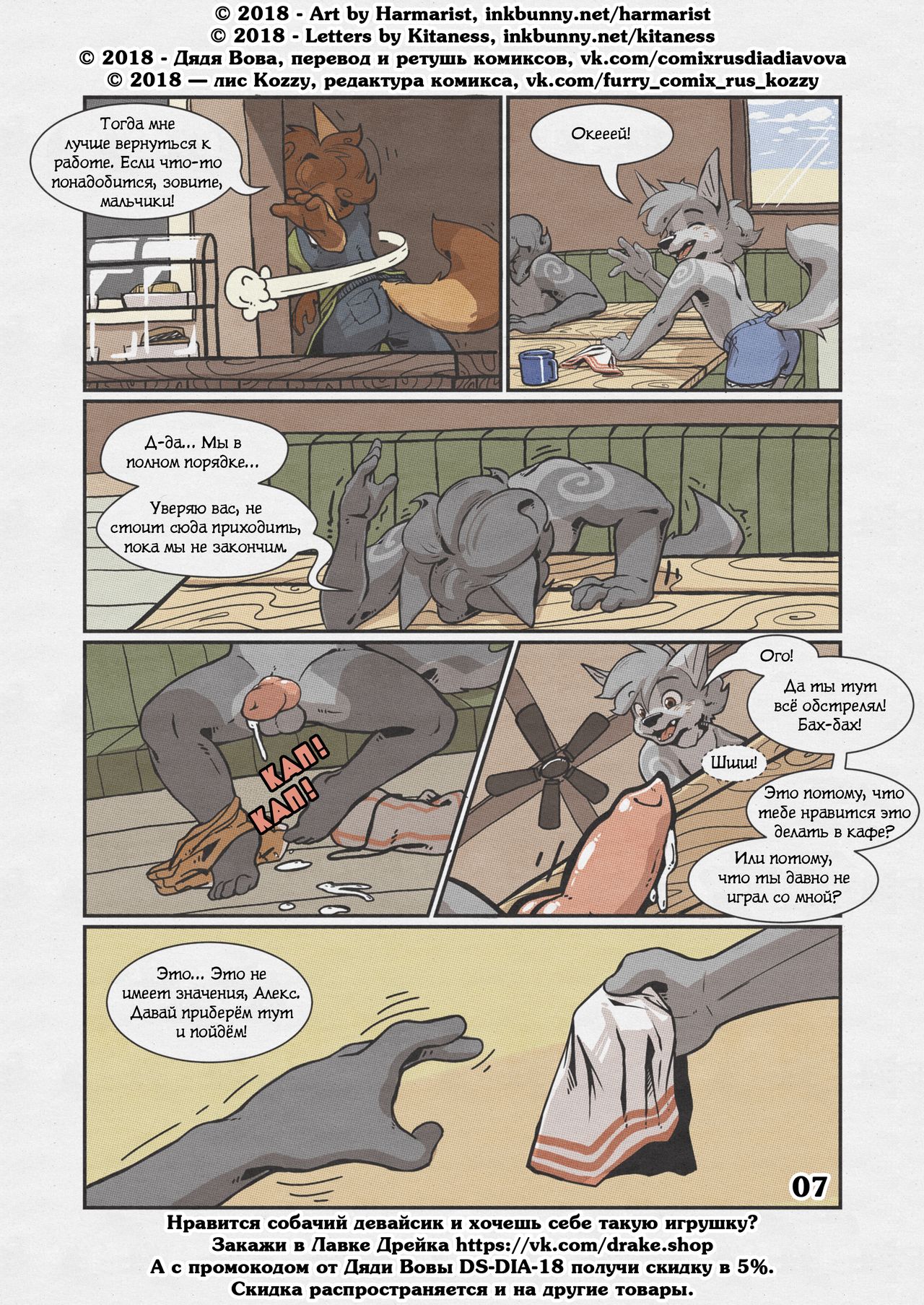 Sheath and Knife: "A Beach Side Story" l Нож и Ножны: "Пляжная История" page 8 full