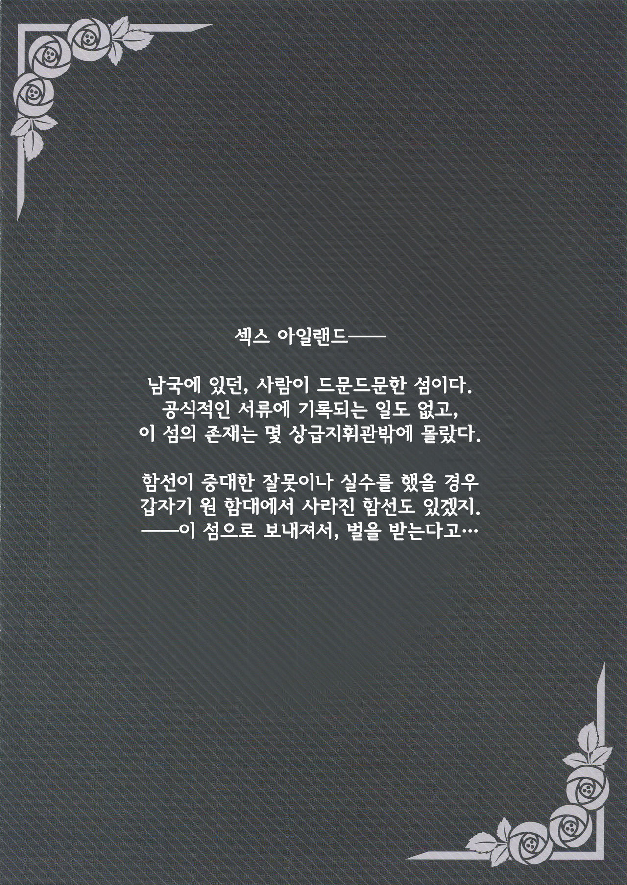 Belfast Umibe de Gohoushi | 벨파스트, 해변에서 봉사 page 3 full