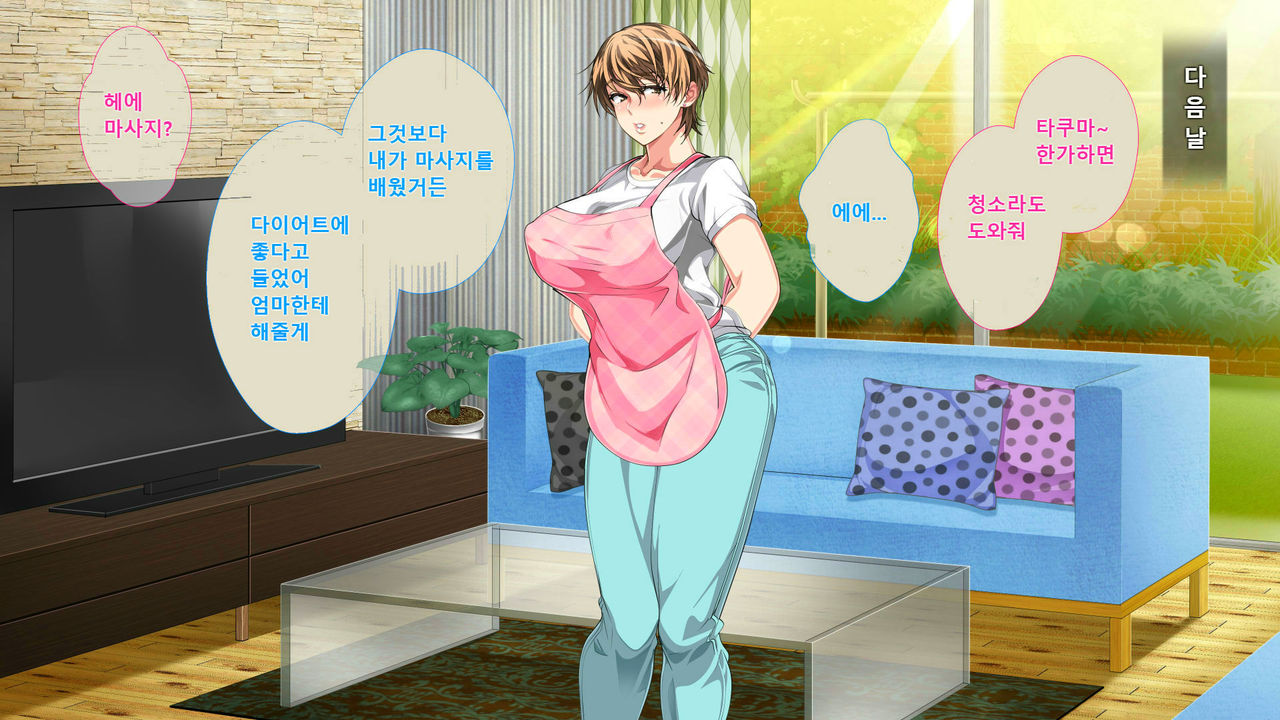 Boshi Soukan Ga Nichijouka Shita Oyako...Sannengo, Haha O Haramaseta Musuko | 모자상간이일상화된엄마아들...3년후, 엄마를 임신시킨 page 10 full