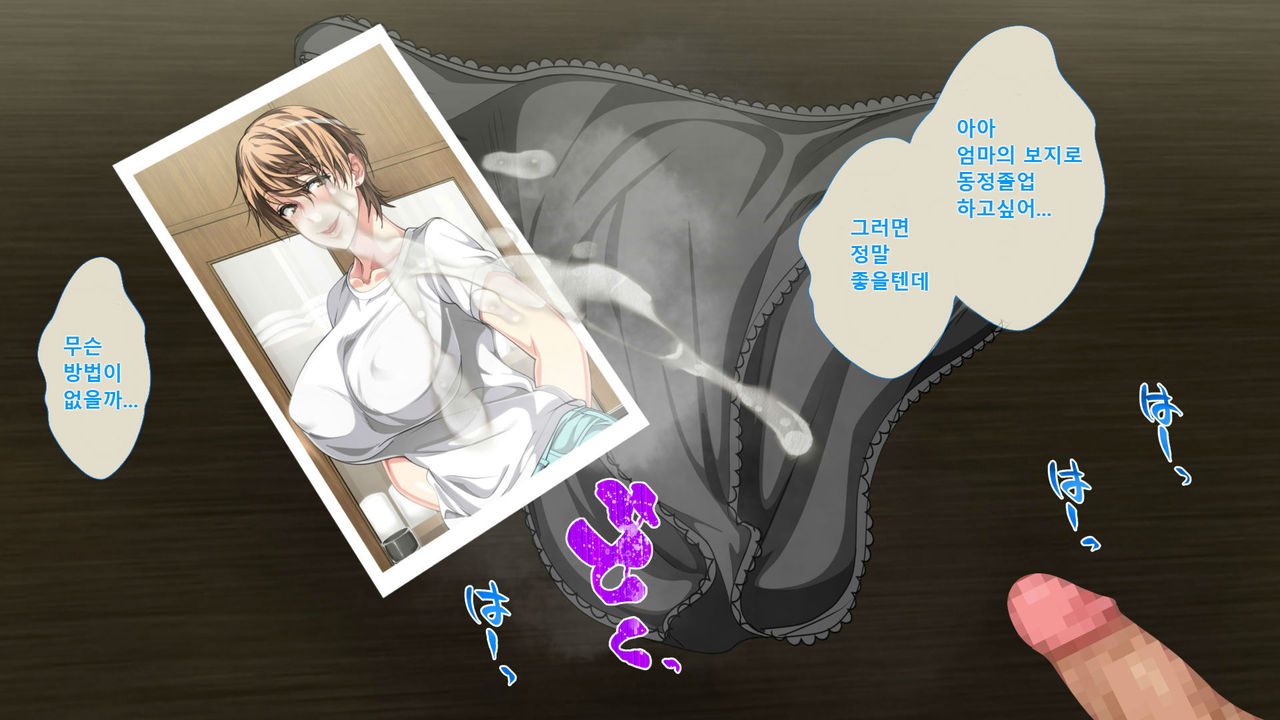 Boshi Soukan Ga Nichijouka Shita Oyako...Sannengo, Haha O Haramaseta Musuko | 모자상간이일상화된엄마아들...3년후, 엄마를 임신시킨 page 9 full