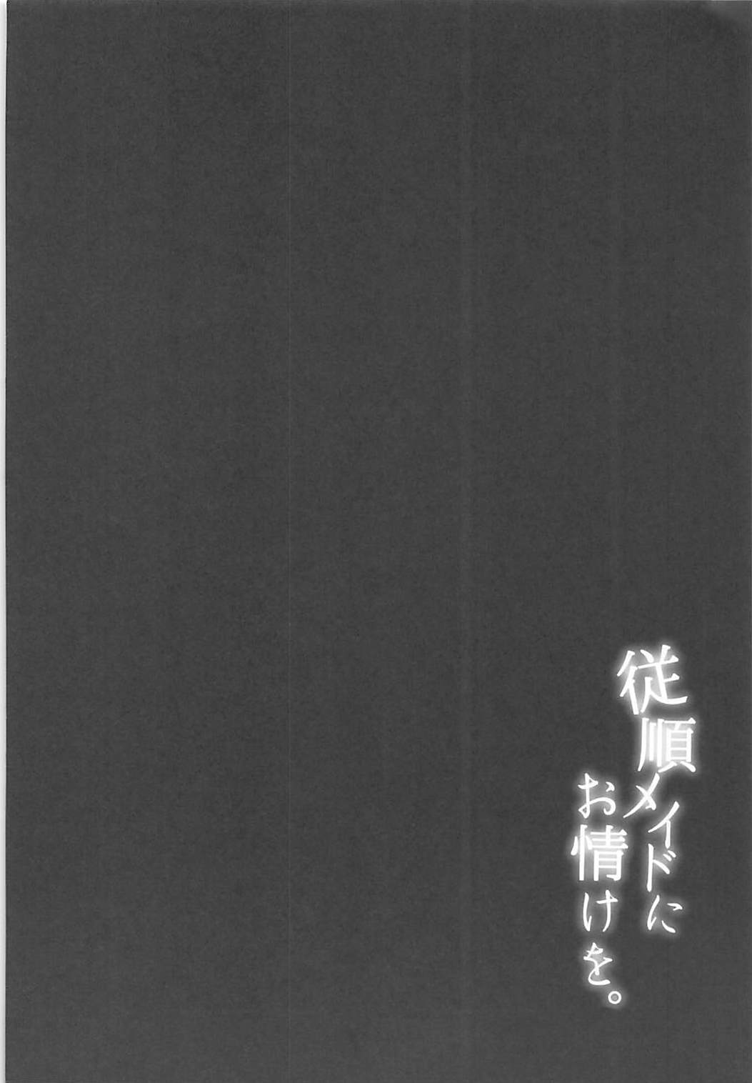 Juujun Maid ni Onasake o. page 3 full