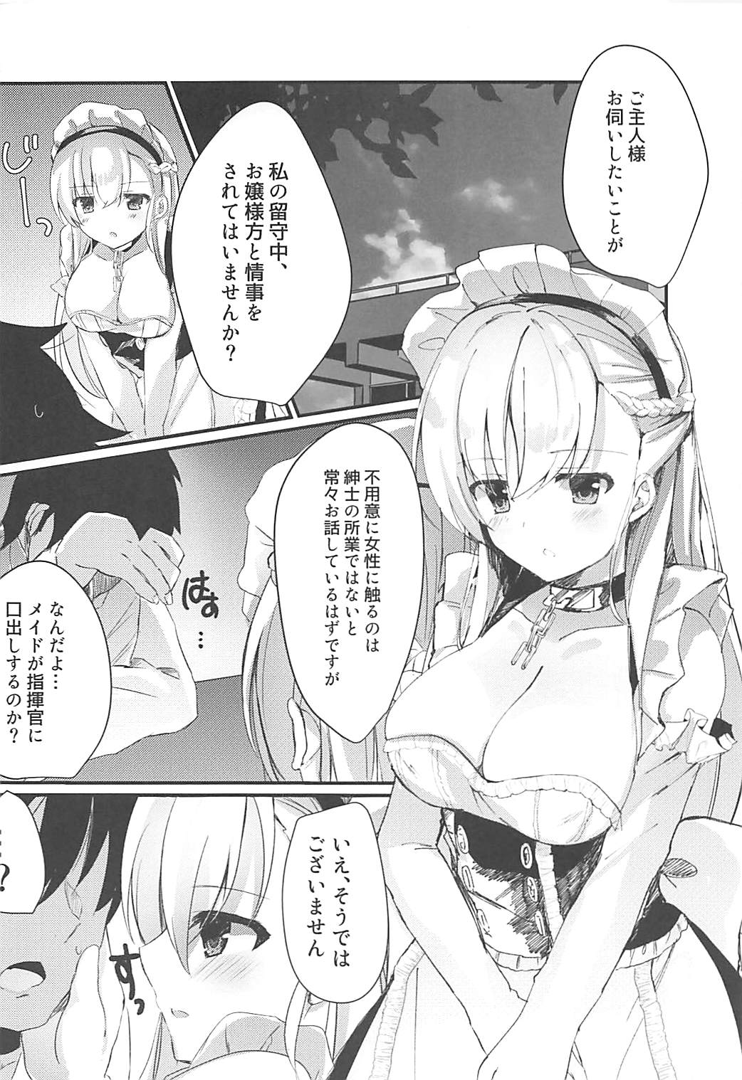 Juujun Maid ni Onasake o. page 7 full