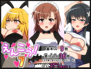 Enkou! 7 cover