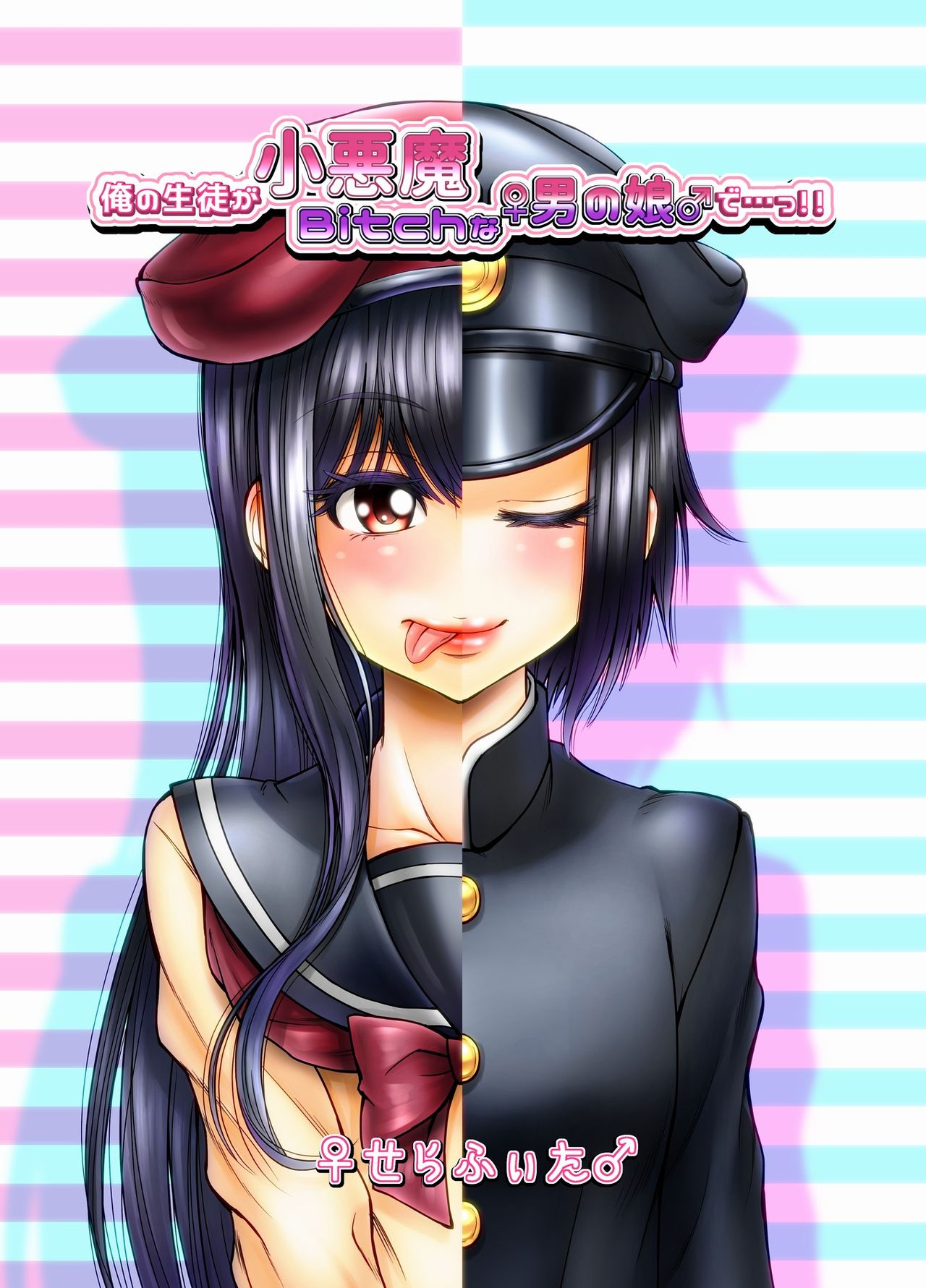 My Student Is A Crafty &amp; Slutty Otoko No Ko...!! page 1 full