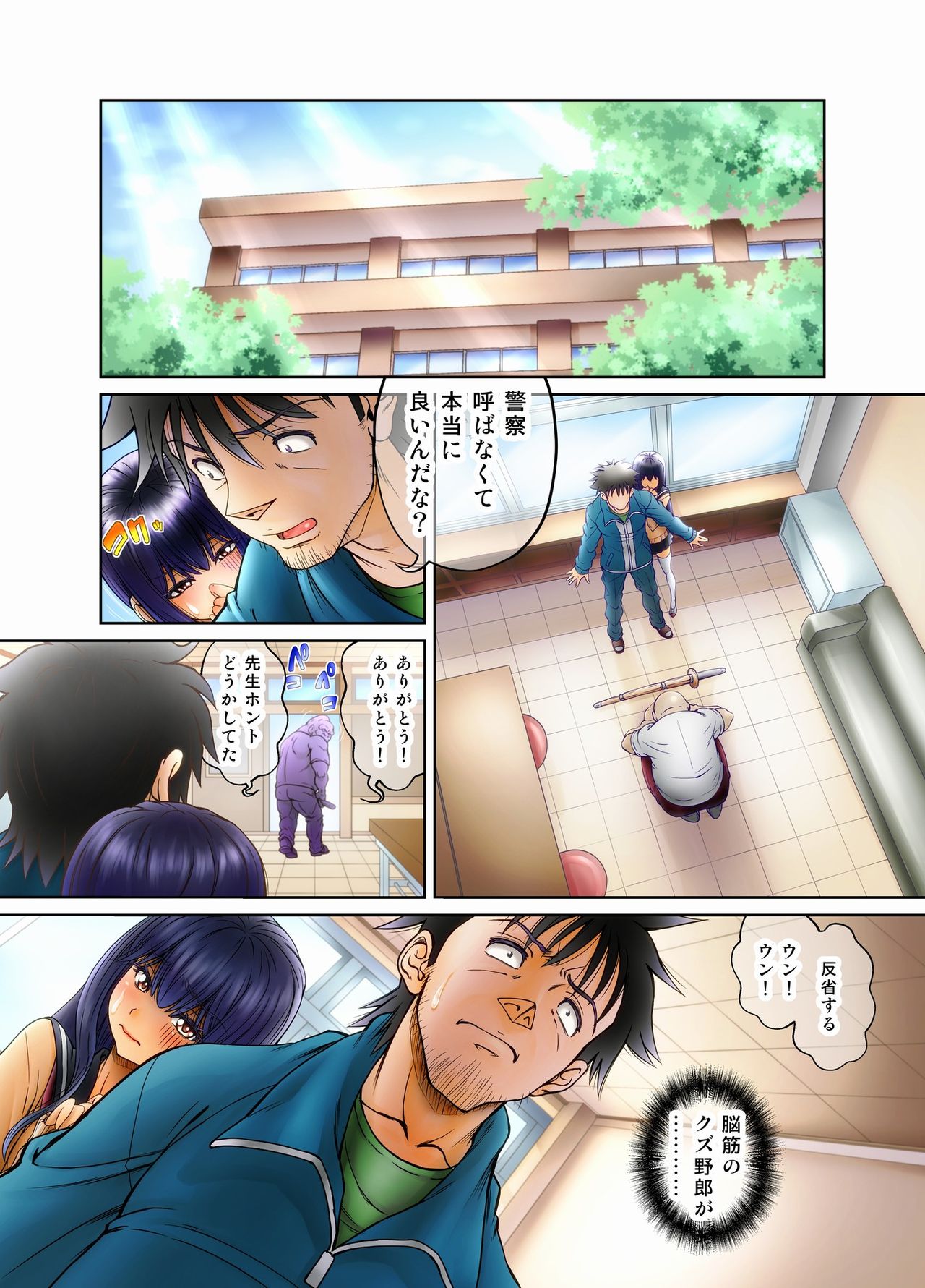 My Student Is A Crafty &amp; Slutty Otoko No Ko...!! page 10 full