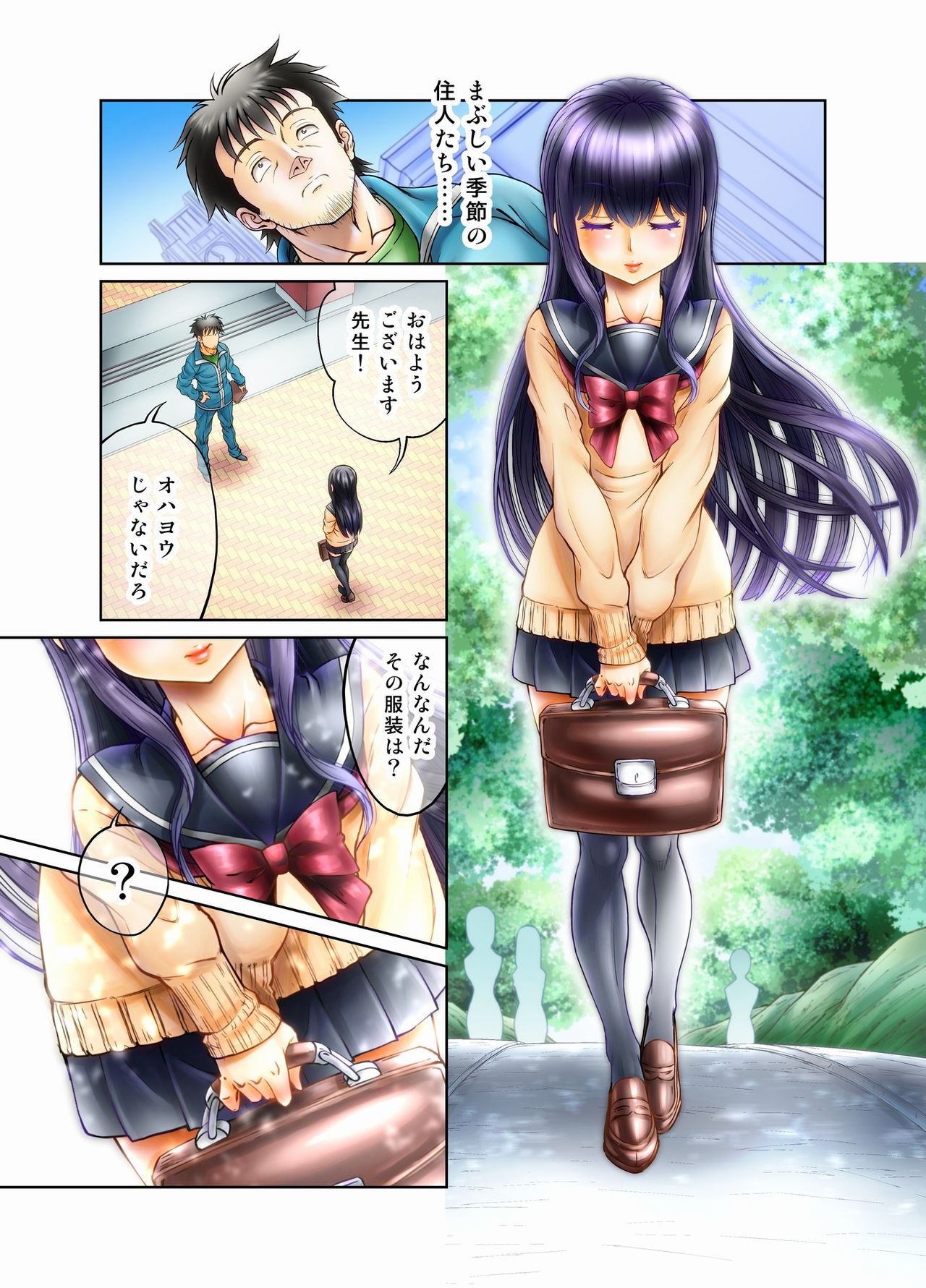 My Student Is A Crafty &amp; Slutty Otoko No Ko...!! page 3 full