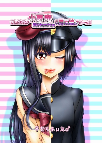 My Student Is A Crafty &amp; Slutty Otoko No Ko...!! cover