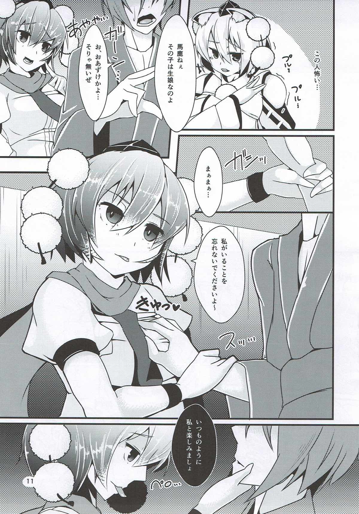 Tengu Ijiri page 10 full