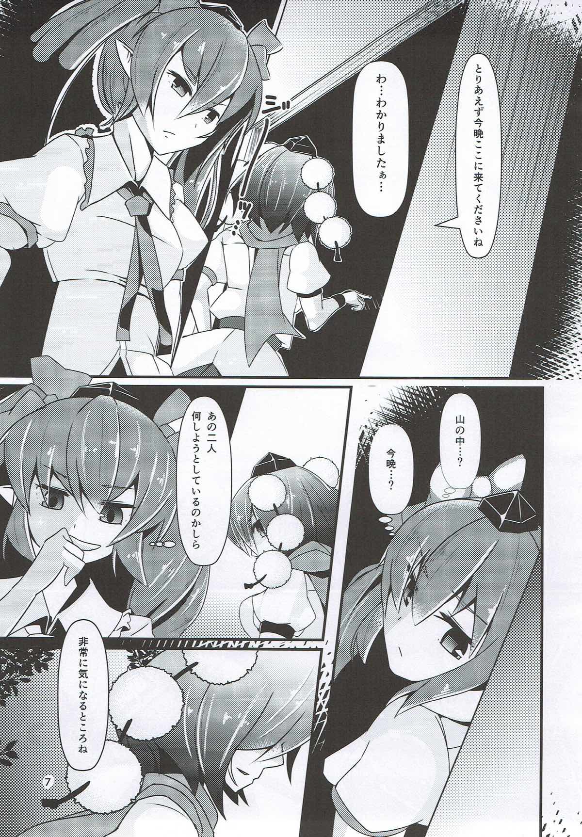 Tengu Ijiri page 6 full