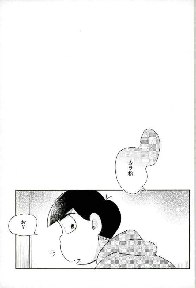 ぼくは射精ができない！ page 3 full