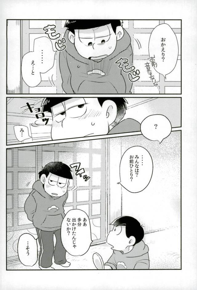 ぼくは射精ができない！ page 4 full