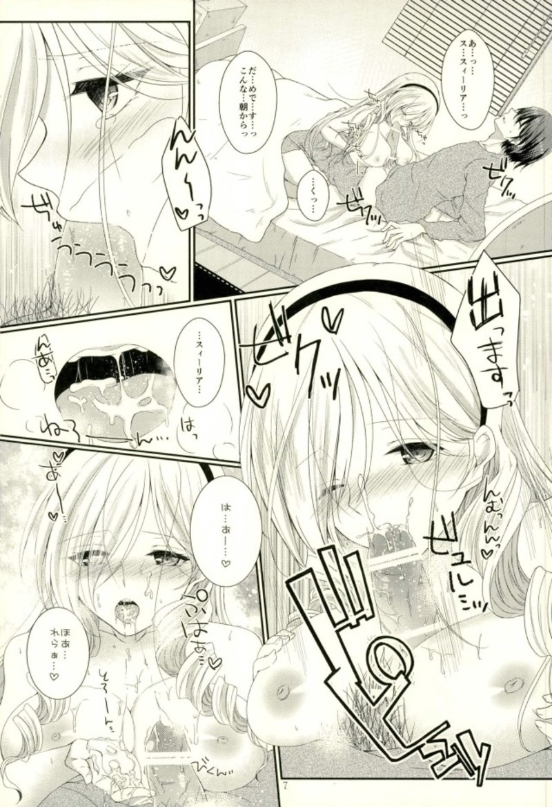 Okite Sugu Celia. page 4 full