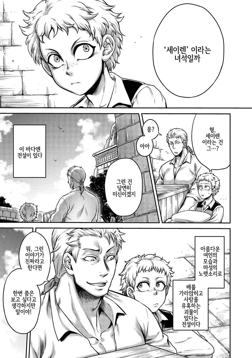 Akuma Hyakka ~Intou no Moushigo-tachi~ Daiichimaku Siren | 악마백화 ~음탕의 산물들~ 제1막·세이렌 page 3 full