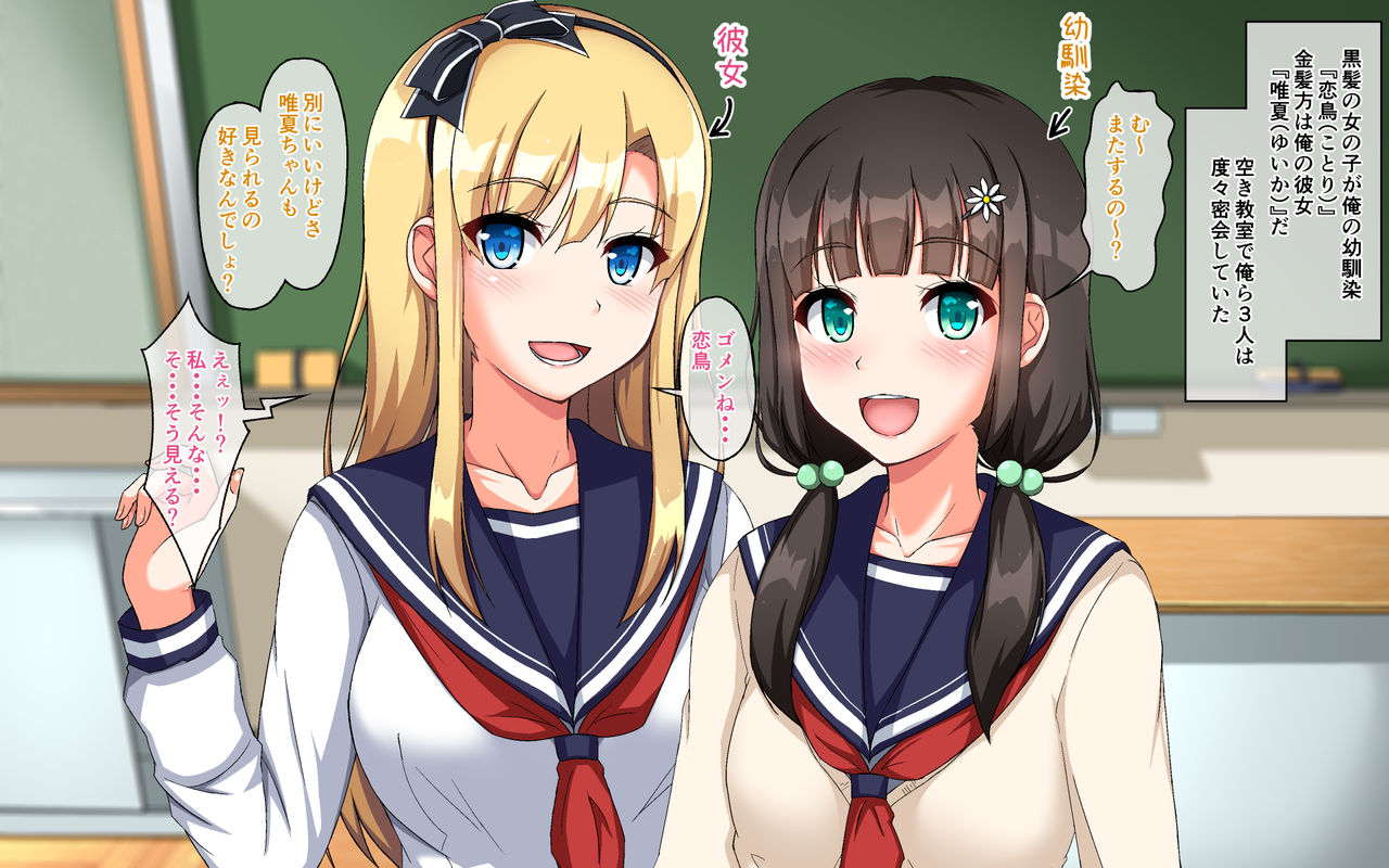 Kawaii Ore no Kanojo ga Sensei ni Oshioki SEX Sarechatta!? page 5 full