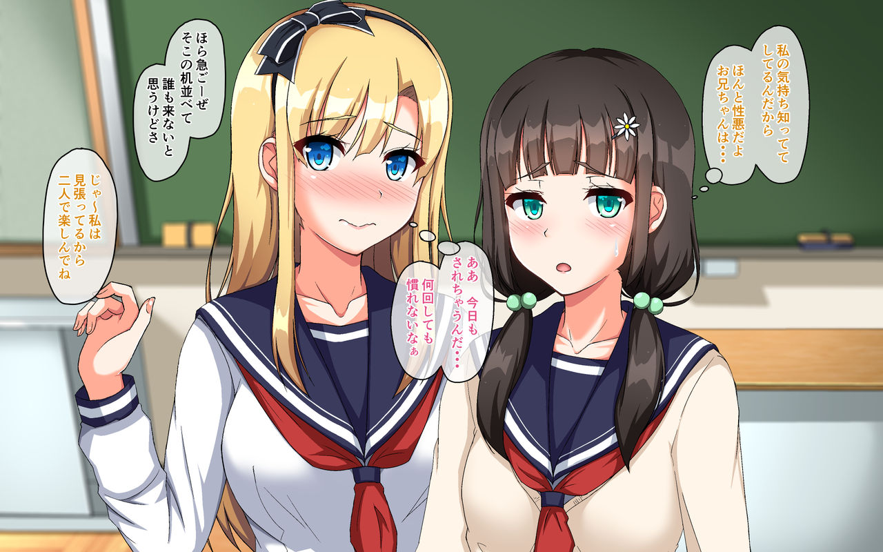 Kawaii Ore no Kanojo ga Sensei ni Oshioki SEX Sarechatta!? page 6 full