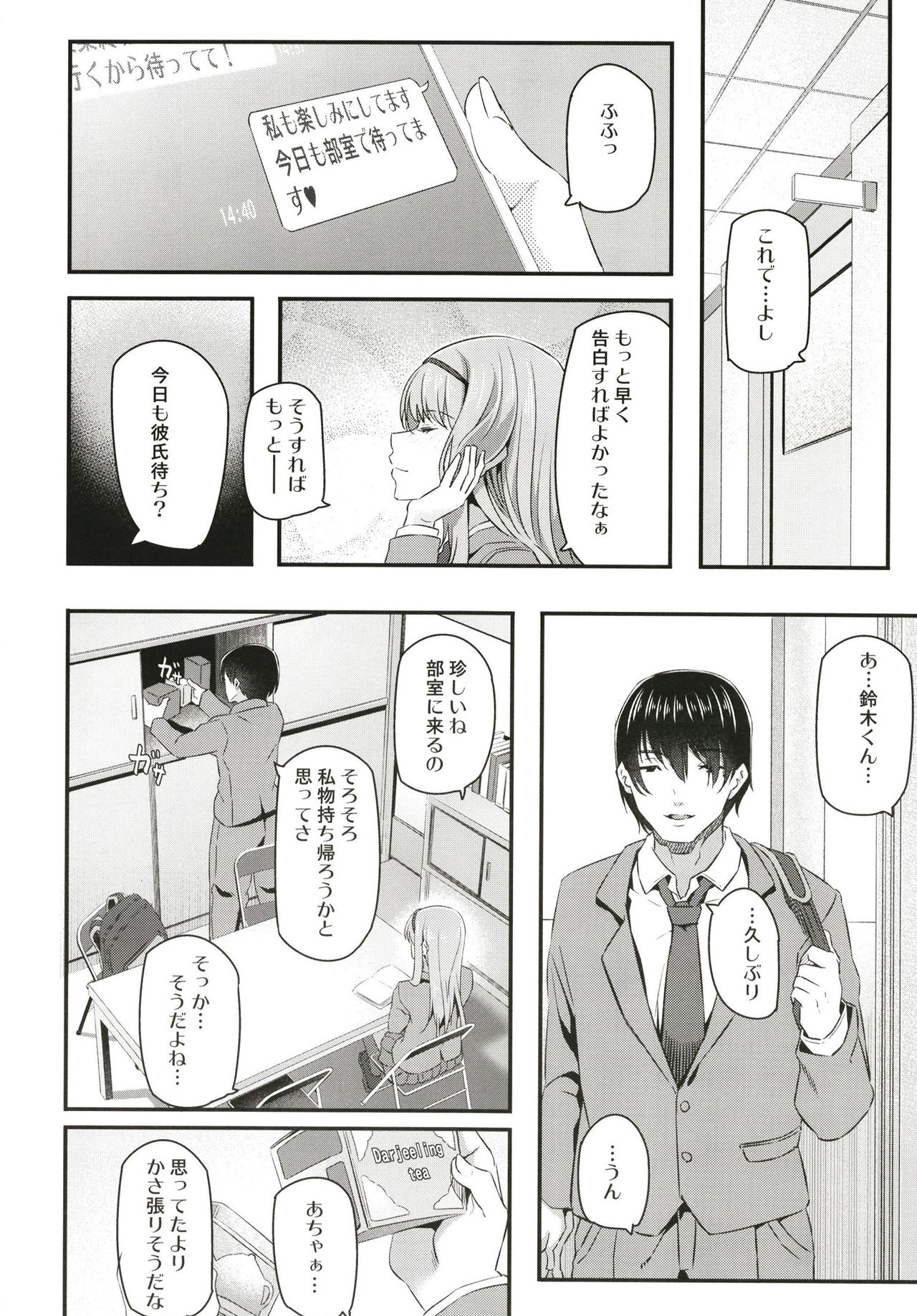 Nemuri Hime page 8 full