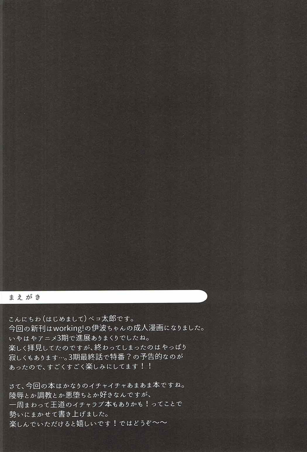 Suki na Hito nara Kowakunai | If Its The Person You Love Its Not Scary page 3 full