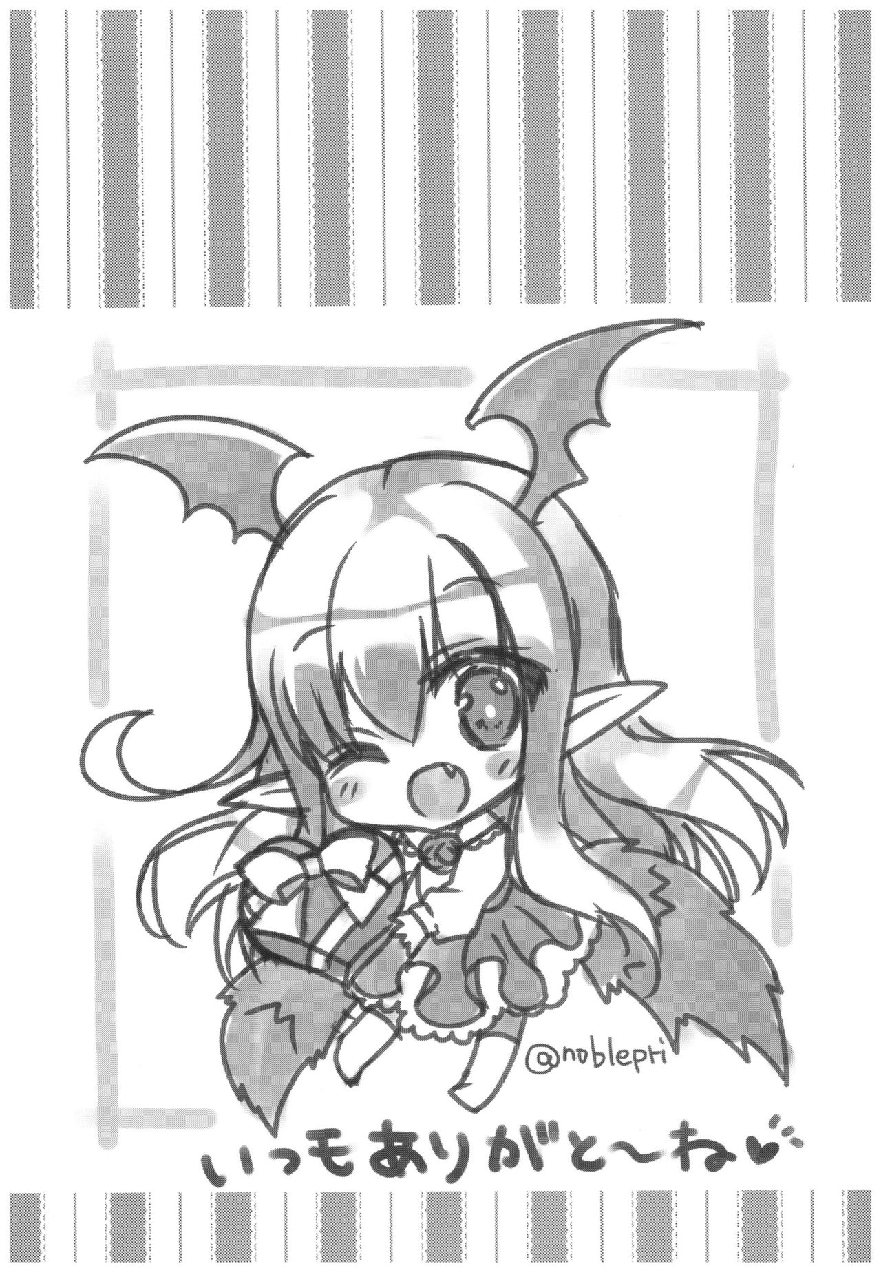 Vampy-chan to Otona no Juice page 4 full