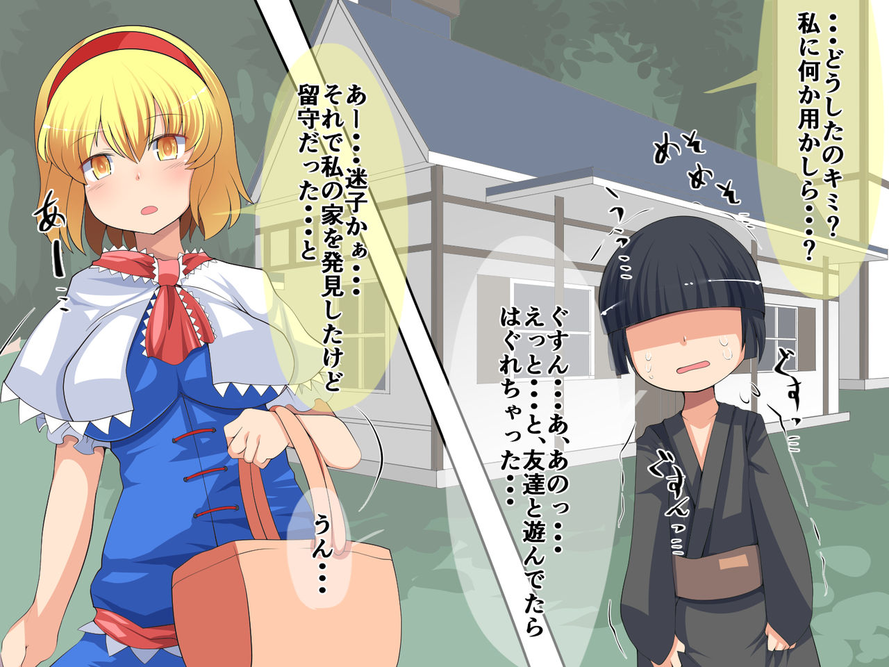 Ningyoutsukai no Onee-chan to Fudeoroshi page 4 full