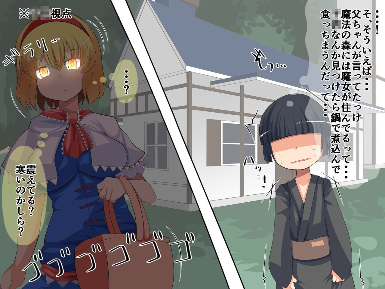Ningyoutsukai no Onee-chan to Fudeoroshi page 5 full