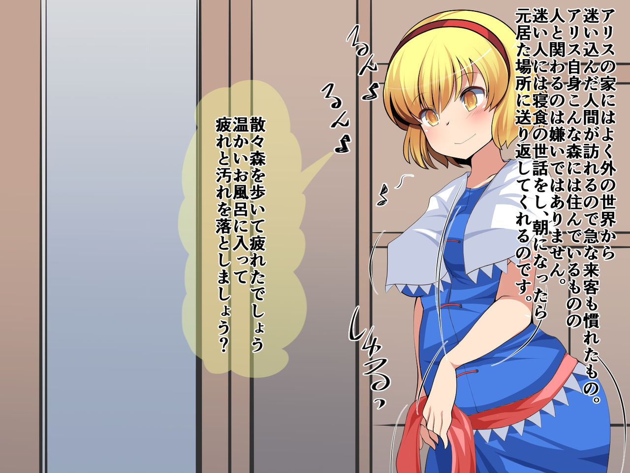Ningyoutsukai no Onee-chan to Fudeoroshi page 7 full