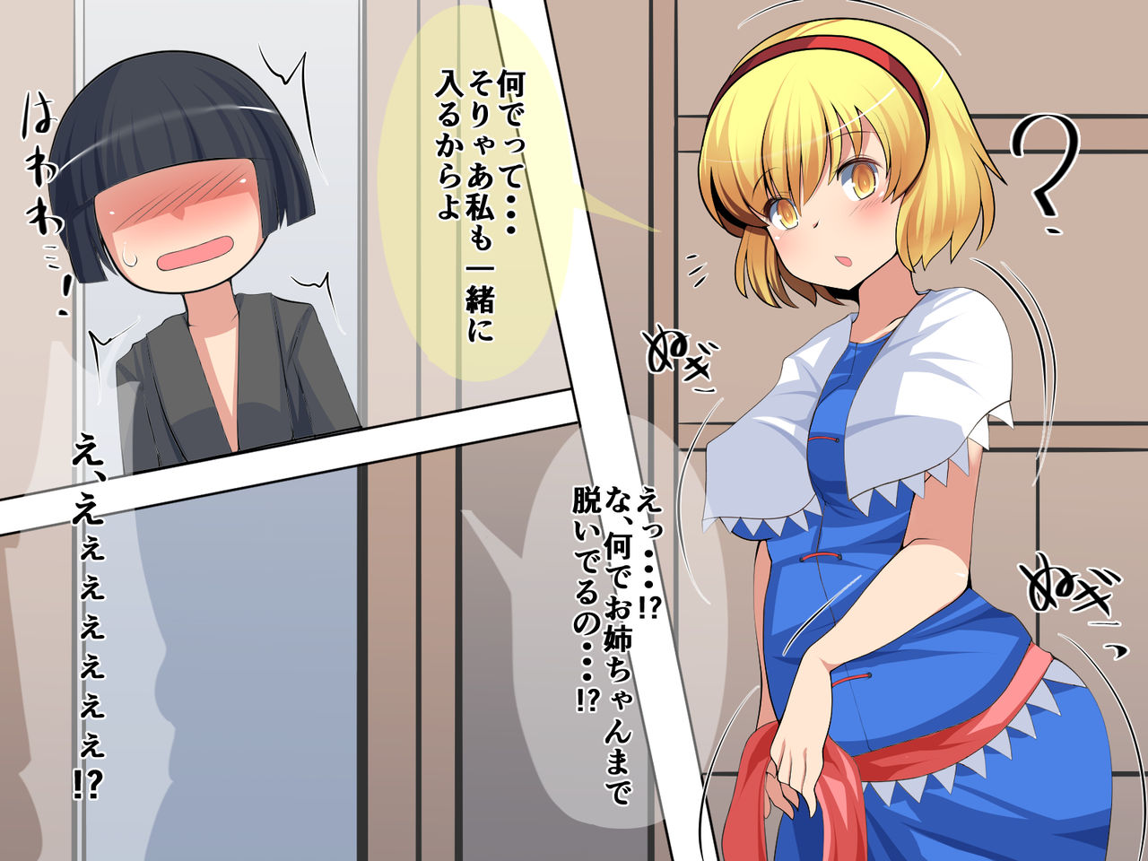 Ningyoutsukai no Onee-chan to Fudeoroshi page 8 full