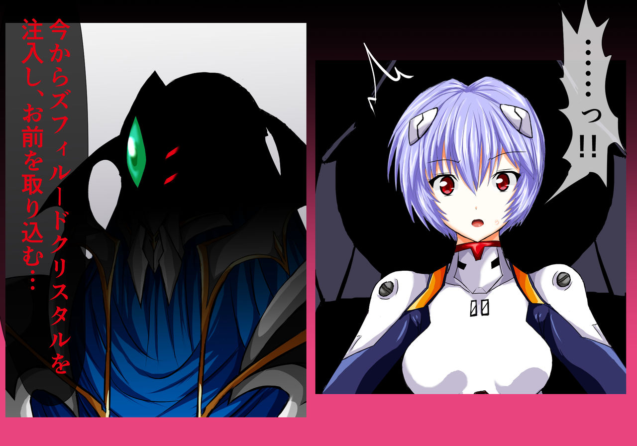 Ayanami Ingokuhen page 3 full