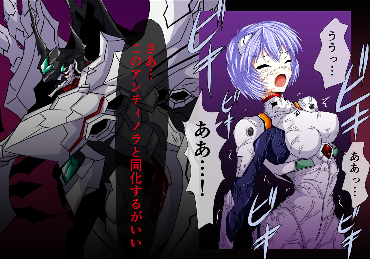 Ayanami Ingokuhen page 5 full