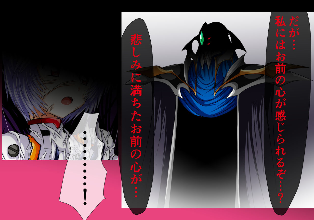 Ayanami Ingokuhen page 8 full