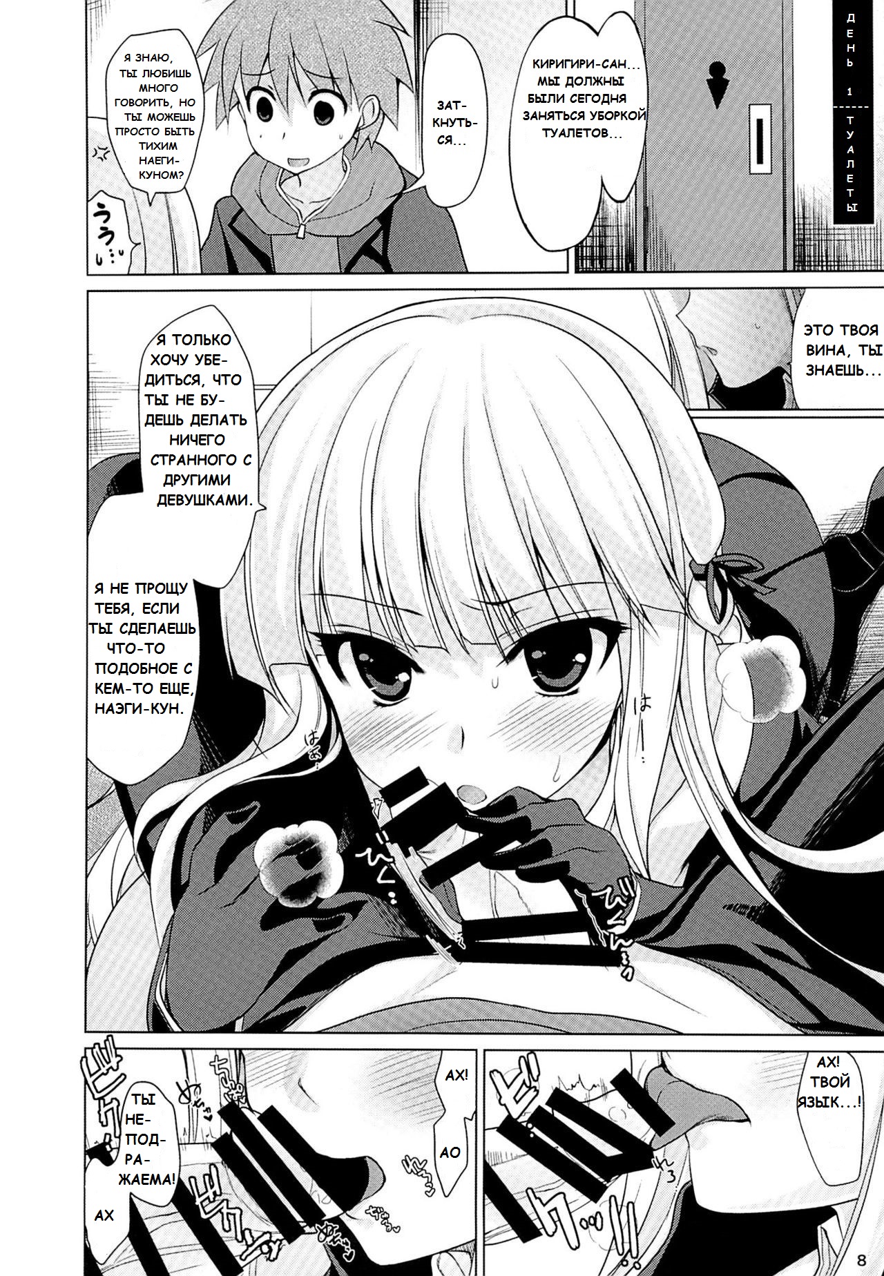 Boku to Kirigiri-san no Nanokakan Sensou page 7 full