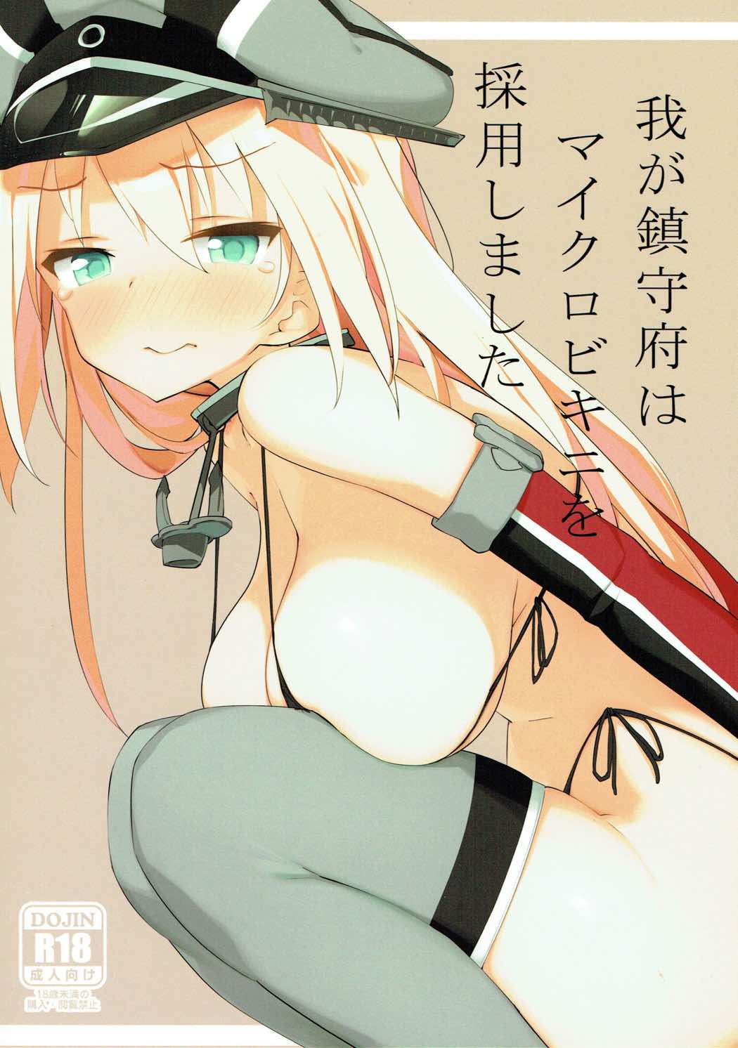 Waga Chinjufu wa Micro Bikini o Saiyou Shimashita | 우리 진수부는 마이크로 비키니를 채택했습니다 page 1 full