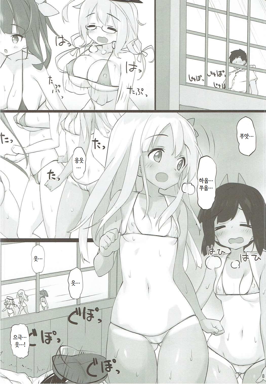 Waga Chinjufu wa Micro Bikini o Saiyou Shimashita | 우리 진수부는 마이크로 비키니를 채택했습니다 page 7 full