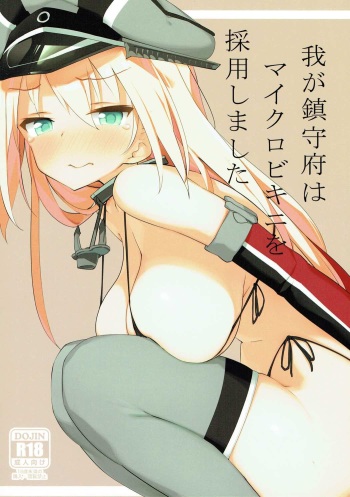 Waga Chinjufu wa Micro Bikini o Saiyou Shimashita | 우리 진수부는 마이크로 비키니를 채택했습니다 cover