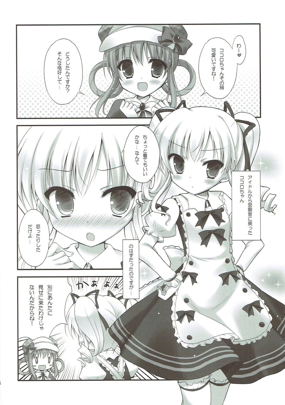 Milky Time* page 3 full
