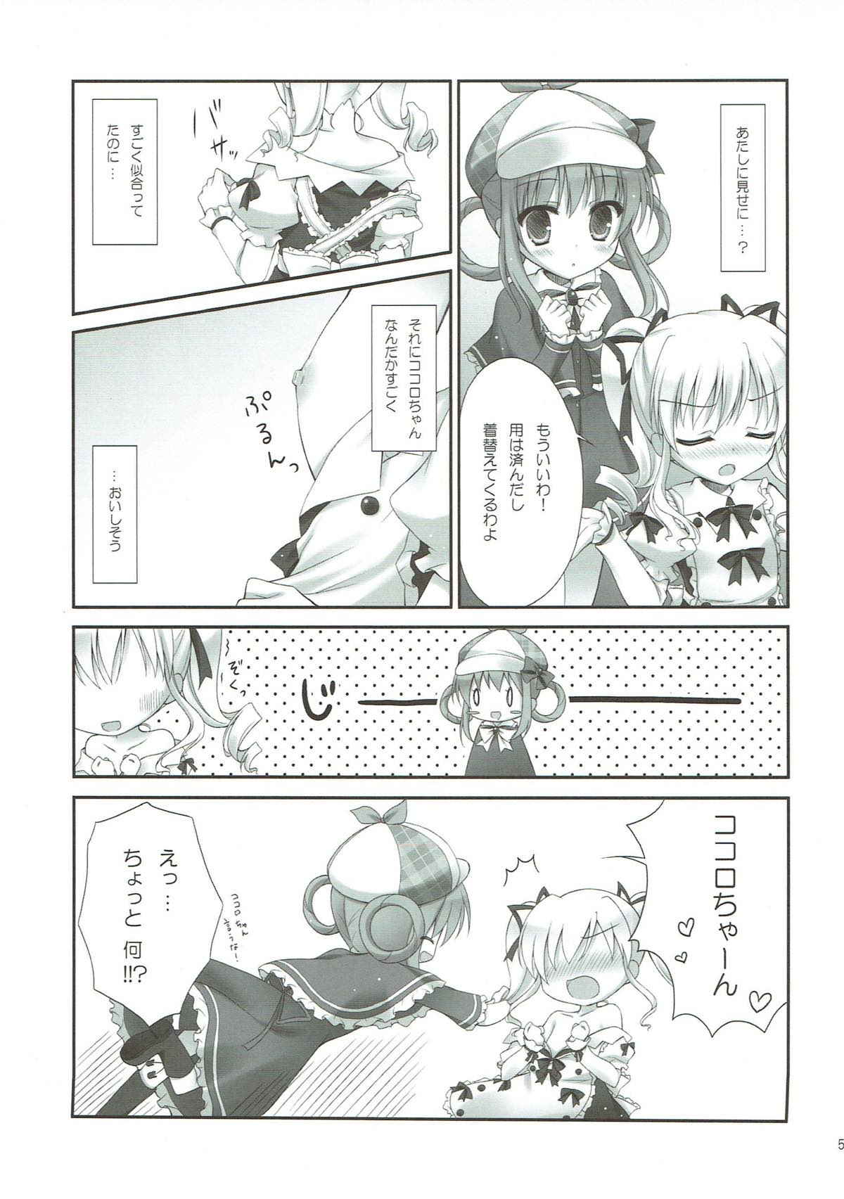 Milky Time* page 4 full
