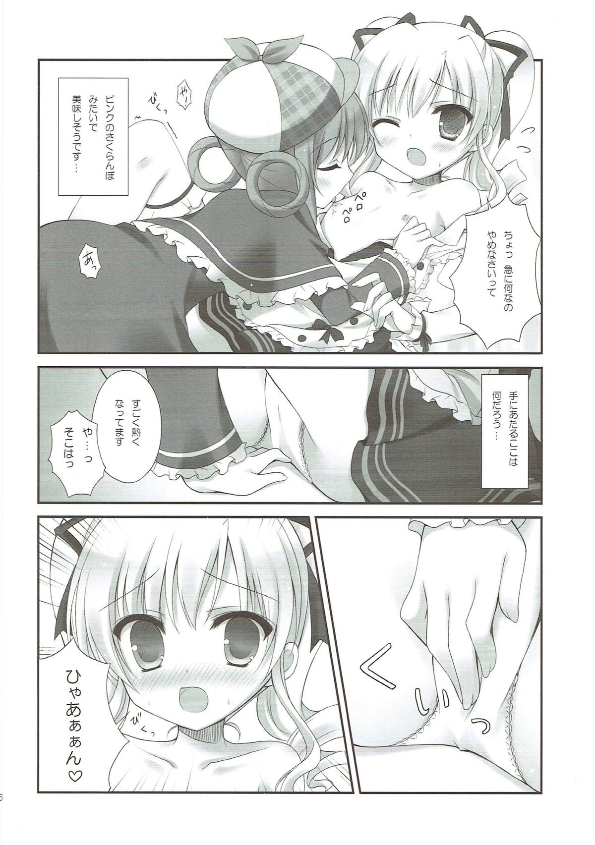 Milky Time* page 5 full