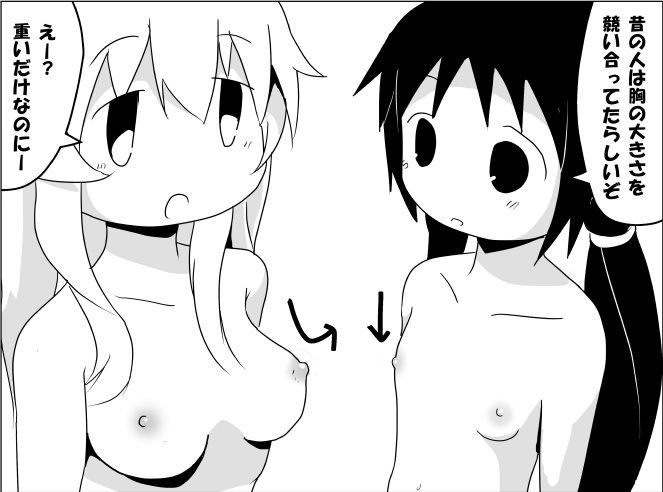 Girls' Last Tour page 4 full