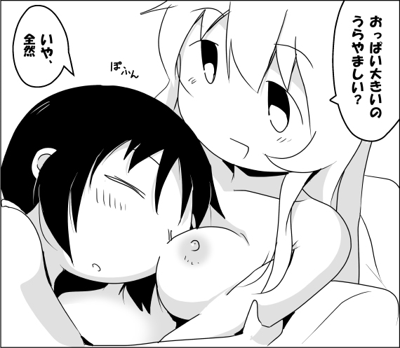 Girls' Last Tour page 5 full