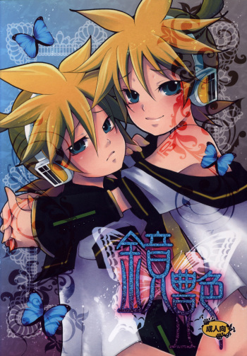 Kagami Tsuya cover