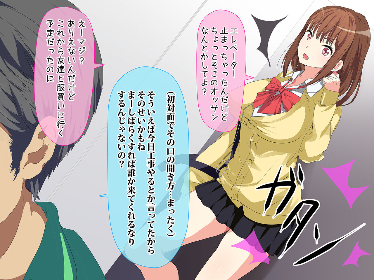 Namaiki JK ga Ochinpo to Deattara...!? page 3 full